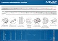 ЗУБР Про-100, длина 1.0 м, усиленная нержавеющая линейка, Профессионал (34280-100) 00017031099