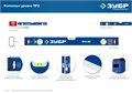 ЗУБР ПРО, 400 мм, уровень с усиленным профилем, Профессионал (34590-040) 00017031397