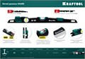 KRAFTOOL A-RATE CONTROL Shark, 600 мм, с инновационным зеркальным глазком, литой уровень (34920-60) 00017247076