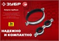 ЗУБР 4″, М8/М10, цинк, 10 шт, трубный хомут с гайкой (37880-107-116) 00017257125