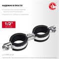 ЗУБР 1/2″, цинк, 8 шт, двойной трубный хомут (37890-20-24) 00017257129