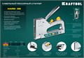 KRAFTOOL EXTREM 36, тип 36 (L) калибр 20GA (10 - 14 мм)/28, кабельный рессорный степлер (3186) 00017558434