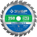 ЗУБР Быстрорез, 250 x 30 мм, 24Т, пильный диск по дереву, Профессионал (36901-250-30-24) 00017578466