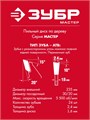 ЗУБР Быстрый рез, 235 x 30/20 мм, 24Т, пильный диск по дереву (36910-235-30-24) 00017578491