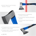 ЗУБР Фибергласс, 600/880 г, 380 мм, кованый топор, Профессионал (2061-06) 00017586278
