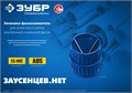 ЗУБР 3 - 40 мм, зенковка - фаскосниматель для зачистки и снятия внутренней и внешней фасок, Профессионал (23791) 00017667336