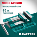KRAFTOOL 75 мм, станочные сверлильные тиски (32715-75) 00017679536