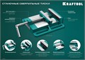 KRAFTOOL 75 мм, станочные сверлильные тиски (32715-75) 00017679536