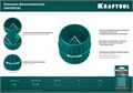 KRAFTOOL Universal, 4-36 мм, зенковка - фаскосниматель для зачистки и снятия внутренней и внешней фасок (23795) 00017739212