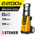 STEHER 180 Атм, 2200 Вт, мойка высокого давления, пистолет G-280 PRO (HPW-180B) 00017813374