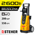 STEHER 200 Атм, 2600 Вт, мойка высокого давления, пистолет G-280 PRO (HPW-200B) 00017813375