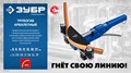 ЗУБР 6 - 22мм, 1/4 – 7/8″, арбалетный трубогиб, Профессионал (23523) 00017978946