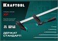 KRAFTOOL MF-200/050, 50 х 200 мм, струбцина F (32011-050-200) 00017991033