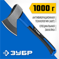 ЗУБР Фибергласс, 1000/1180 г, 430 мм, кованый топор, Профессионал (2061-10) 00018017673
