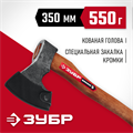 ЗУБР ВИКИНГ-5, 600/800 г, 350 мм, универсальный кованый топор (20630) 00018041589