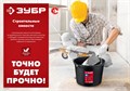ЗУБР 90 л, круглый строительный таз (06095-90) 00018147423