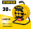 STAYER М-325, ПВС, 3 х 2.5 мм2, 30 м, 4000 Вт, IP44, силовой удлинитель на катушке (55064-30) 00018193296