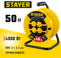 STAYER М-325, ПВС, 3 х 2.5 мм2, 50 м, 4000 Вт, IP44, силовой удлинитель на катушке (55064-50) 00018193297