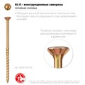 ЗУБР КС-П, 160 х 6.0 мм, TX30, потайная головка желтый цинк, 100 шт (1,81 кг.), конструкционный саморез, Профессионал (30041-60-160) 00018213195