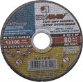 ЛУГА 115 x 1.6 x 22.2 мм, для УШМ, круг отрезной по металлу (3612-115-1.6) 00018342658