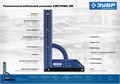 ЗУБР Система-32, разметочный мебельный угольник, Профессионал (34398-30) 00018443579