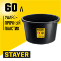 STAYER STRONG, 60 л, круглый строительный таз (06098-60) 00018506223