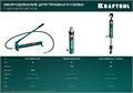 KRAFTOOL 10 т, гидравлический насос (43425-10) 00018538817