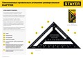 STAYER 170 мм, 5-в-1, универсальный кровельный угольник, Professional (34306-17) 00018587020