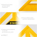 STAYER 170 мм, 5-в-1, универсальный кровельный пластиковый угольник (34522-17) 00018587025