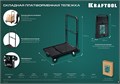 KRAFTOOL до 150 кг, платформа 68.0 х 49.5 см, складная рукоятка, складные колеса d 10 см, вес - 9.3 кг, платформенная тележка (38780-150) 00018598737