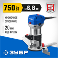 ЗУБР 750 Вт, кромочный фрезер, Профессионал (ФПК-750) 00018605122