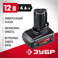 ЗУБР С1-12, 12 В, 4.0 А·ч, аккумуляторная батарея (АКБ-С1-12-4) 00018745813