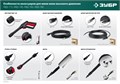 ЗУБР для пистолета МИГ-180, 15 м, шланг высокого давления (70411-180-15) 00018770590