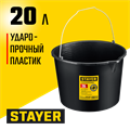 STAYER STRONG, 20 л, строительное пластиковое ведро (06083-20) 00018840566