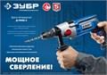 ЗУБР 900 Вт, 13 мм, безударная дрель, 2-скоростная, мет. корпус, Профессионал (Д-П900-2) 00018937624