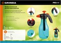 GRINDA PH-2, 2 л, колба из первичного полиэтилена, возможность работы под любым углом, ручной опрыскиватель, PROLine (425057) 00019022211