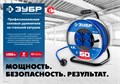 ЗУБР ПВС-325, ПВС, 3 x 2.5 мм2, 50 м, 4000 Вт, IP44, силовой удлинитель на стальной катушке, Профессионал (55102-50) 00019125256