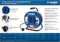 ЗУБР ПВС-325, ПВС, 3 x 2.5 мм2, 50 м, 4000 Вт, IP44, силовой удлинитель на стальной катушке, Профессионал (55102-50) 00019125256