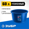 ЗУБР 60 л, первичный высокопрочный пластик, усиленный круглый строительный таз (06094-65) 00019270621