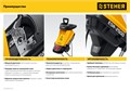 STEHER 2500 Вт, измельчитель садовый электрический (ESR-2500) 00019357561