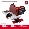 ЗУБР d 305 мм, 1050 Вт, шлифовальный дисковый станок (СШД-1050) 00019390750