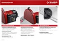 ЗУБР d 305 мм, 1050 Вт, шлифовальный дисковый станок (СШД-1050) 00019390750