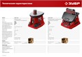 ЗУБР d 13, 19, 26, 38, 51, 76 x 115, 500 Вт, осцилляционный шпиндельный шлифовальный станок (СШО-500) 00019390753