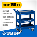 ЗУБР 820 х 405 х 955 мм, инструментальная тележка с выдвижным ящиком + 2 полки, Профессионал (38914) 00019564769