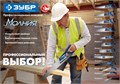 ЗУБР Молния 2, 1000 мм, 2 TPI, двуручная пила с пластиковыми рукоятками, Профессионал (15241) 00019569266
