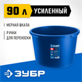 ЗУБР 90 л, первичный высокопрочный пластик, усиленный круглый строительный таз (06094-90) 00019674734