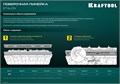 KRAFTOOL ETALON, 600 х 35 х 16 мм, класс точности 1, поверочная линейка (34277) 00019683948