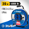 ЗУБР ПВС-325, ПВС, 3 x 2.5 мм2, 20 м, 4000 Вт, IP44, силовой удлинитель на стальной катушке, Профессионал (55102-20) 00019744108
