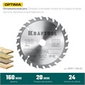 KRAFTOOL Optima, 160 х 20 мм, 24Т, пильный диск по дереву (36951-160-20) 00019871238
