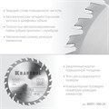 KRAFTOOL Optima, 160 х 20 мм, 24Т, пильный диск по дереву (36951-160-20) 00019871238